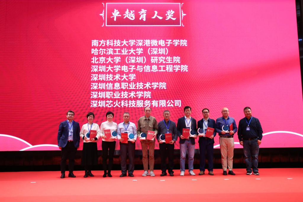 深圳市半导体行业协会第七届第二次会员大会暨成立二十周年庆典顺利举办